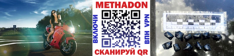 МЕТАДОН кристалл  купить   hydra вход  Нижний Ломов 