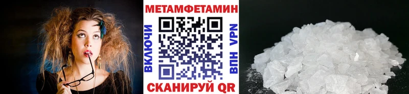 Метамфетамин Methamphetamine  Нижний Ломов 
